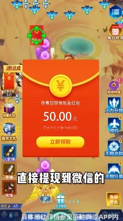 战机联盟游戏红包版图2