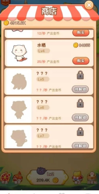 家有萌宠游戏红包版图4