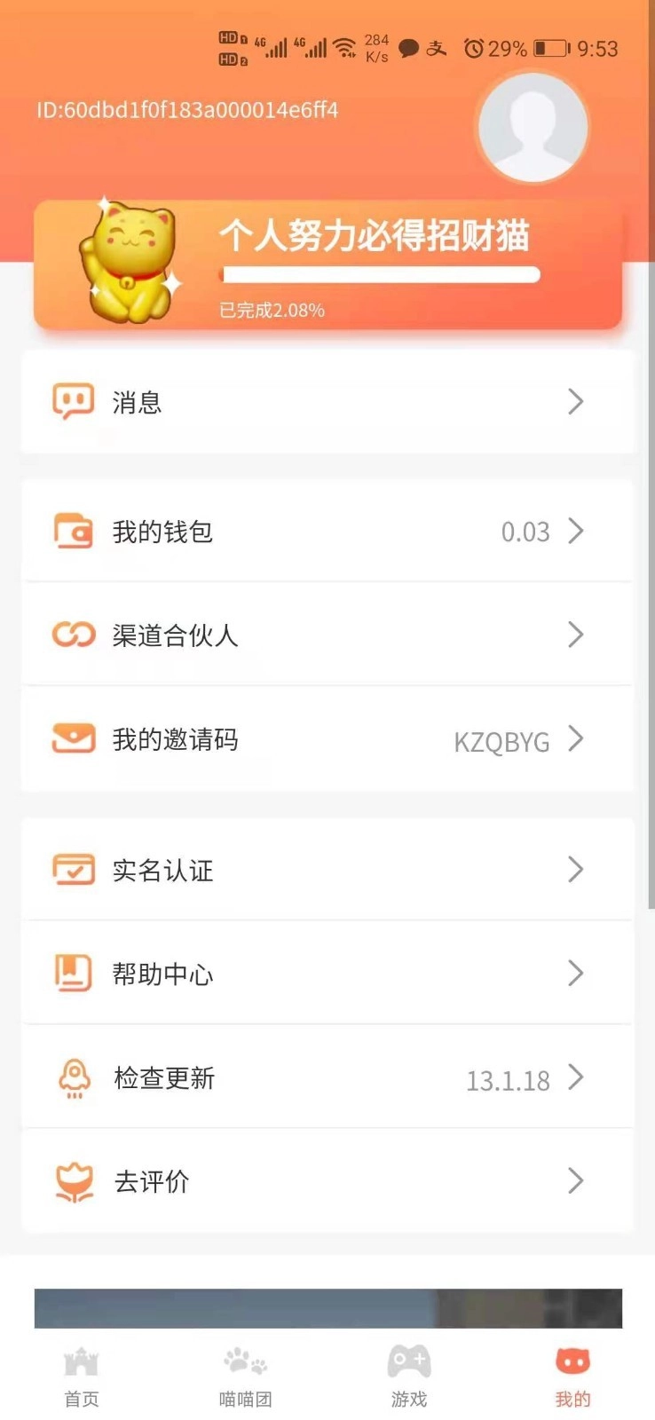 家有萌宠游戏红包版图2