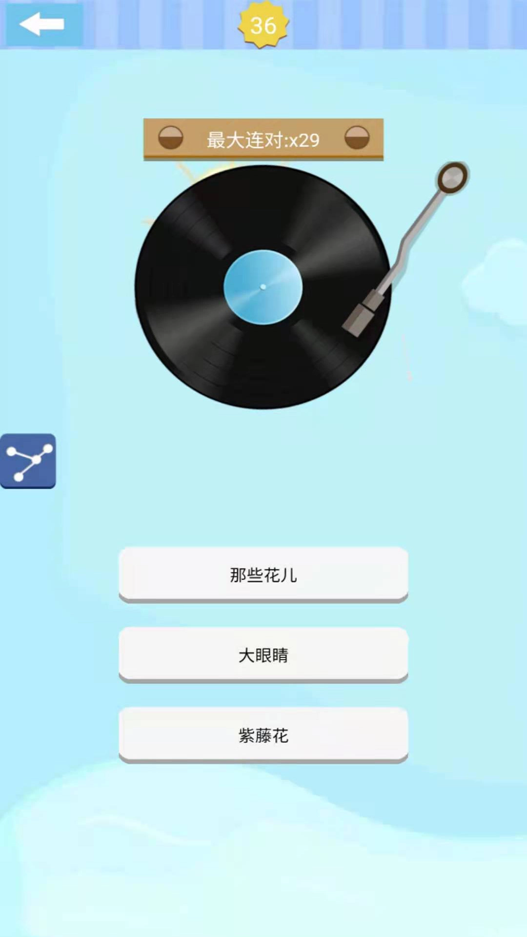 流行猜歌红包版图3