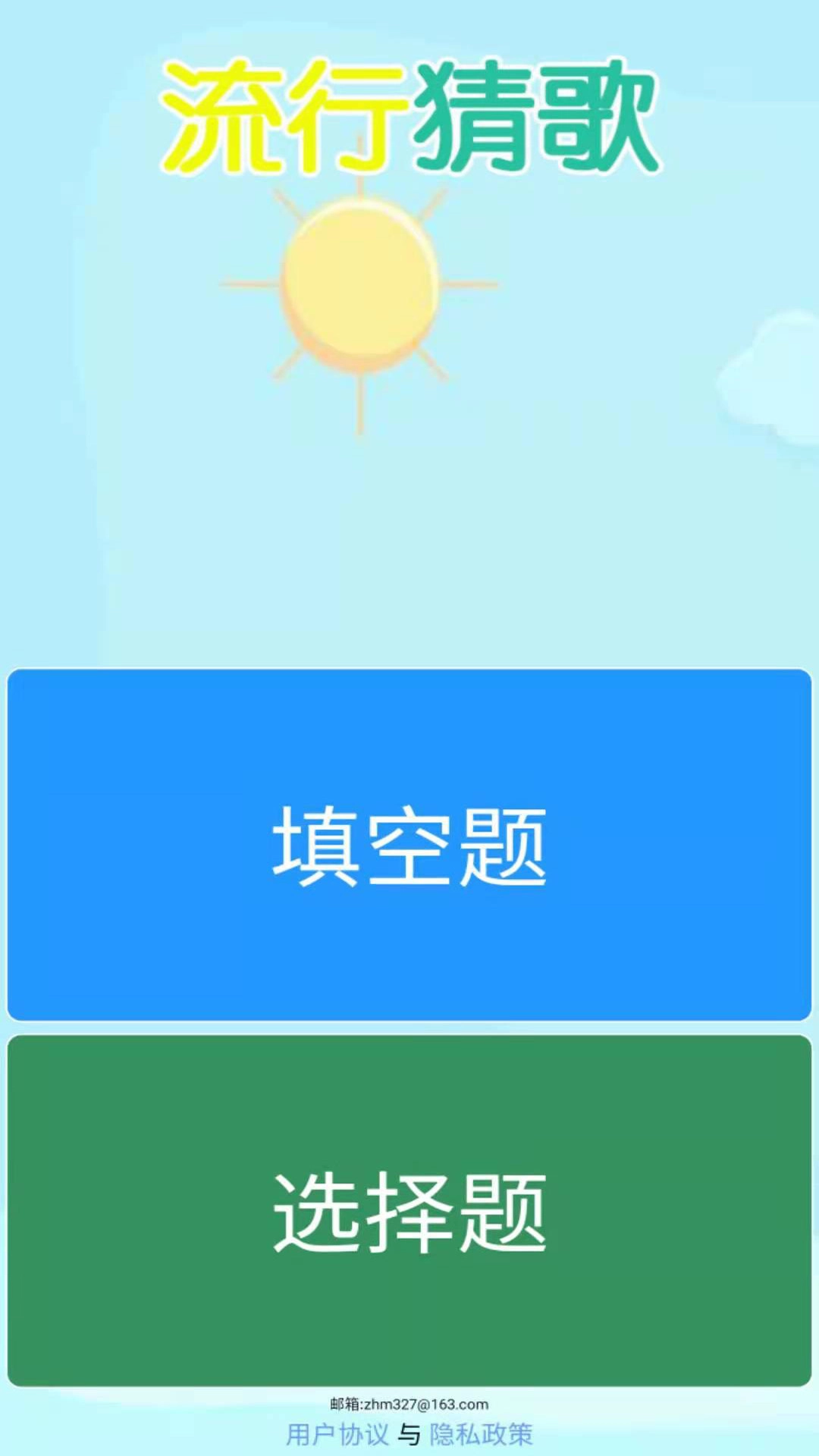 流行猜歌红包版图4