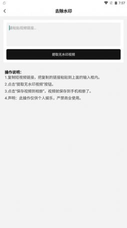 跟拍提词器大师手机版图2