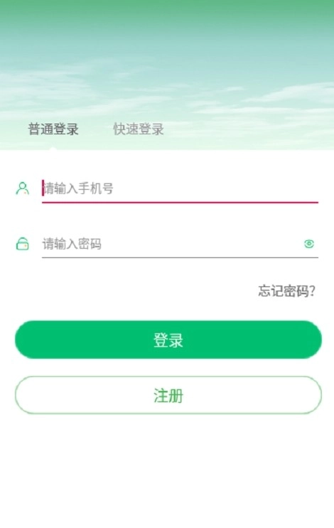 晨蕴跑步安卓版图3