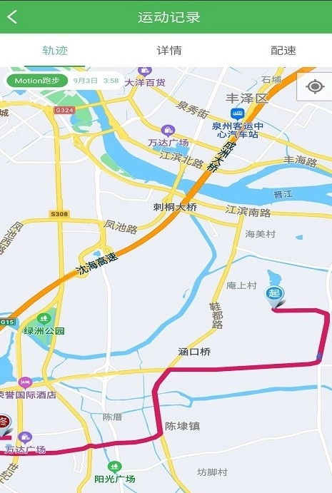 晨蕴跑步安卓版图2