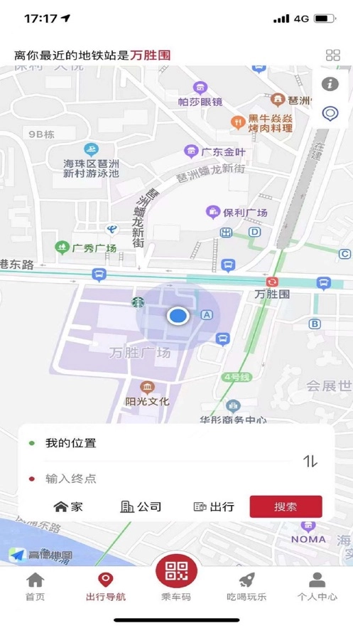 广州地铁版图2