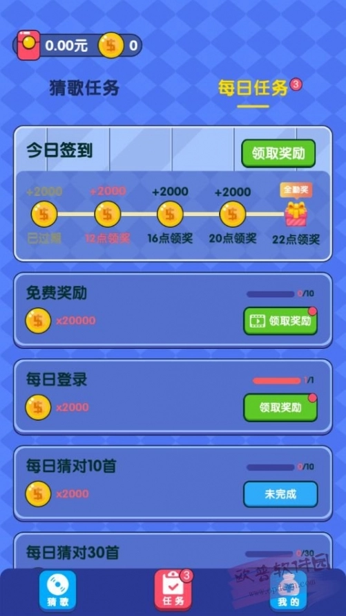 水果救星游戏红包版图3