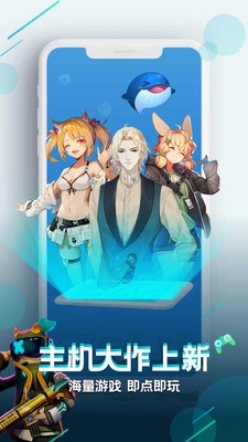 咪咕快游2025最新版图1