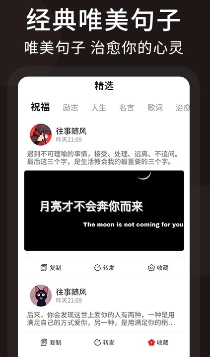 微商文案安卓版图3