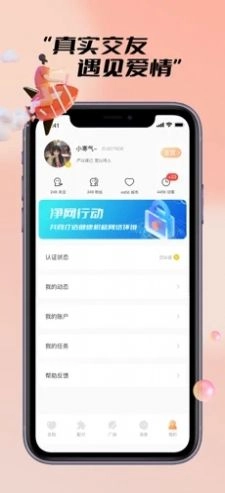 探陌漂流瓶最新版图2