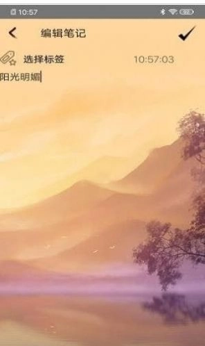 快云记事本版图3