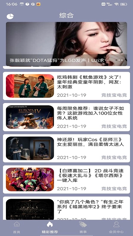 竞技宝电竞最新版图4