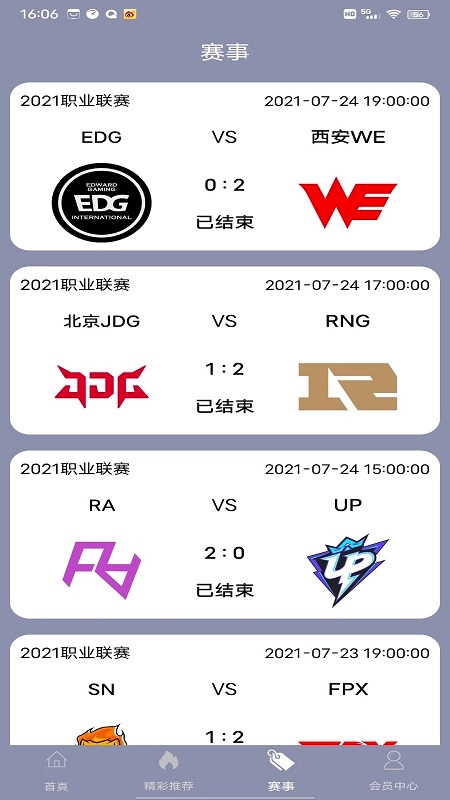 竞技宝电竞最新版图3