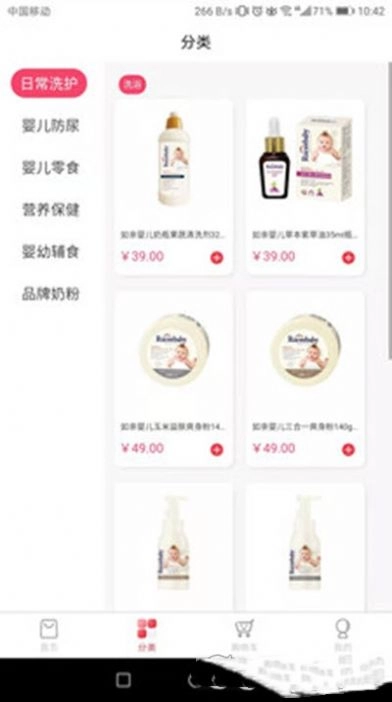 开心母婴人安卓版图3