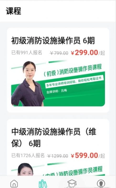 芭蕉扇消防版图2