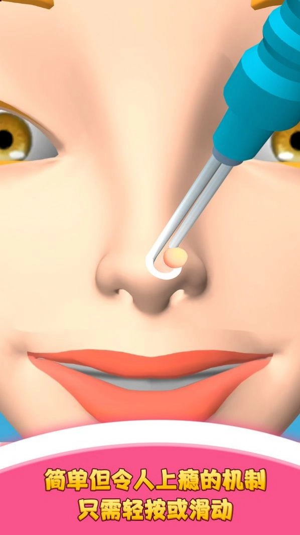 我爱挤黑头游戏最新版图2