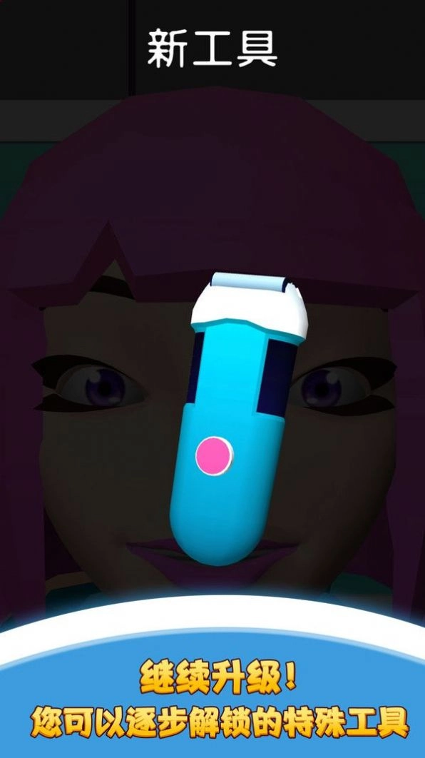 我爱挤黑头游戏最新版图1