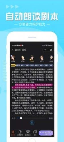 51剧本杀手机版图3