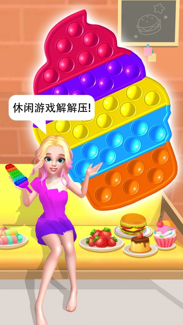 恶搞女朋友游戏版图4