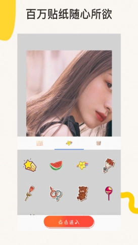 一键P图美颜相机手机版图4