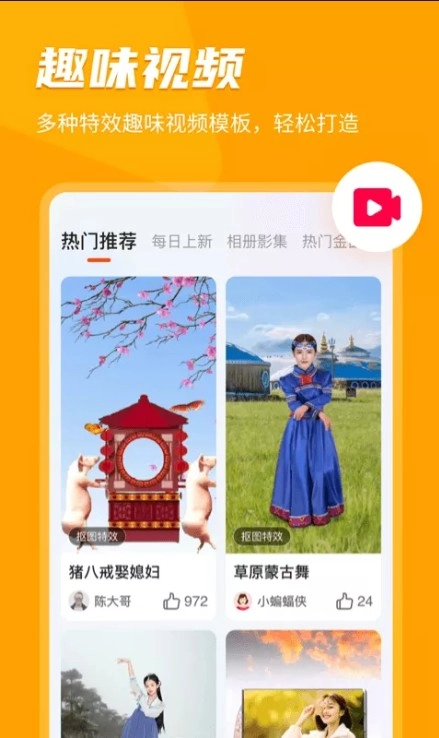 家庭相册管家免费最新版图4