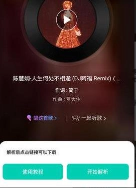 网易云解析版图4