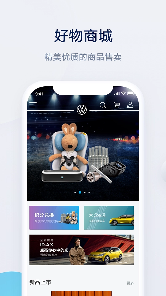 上汽大众最新版图4