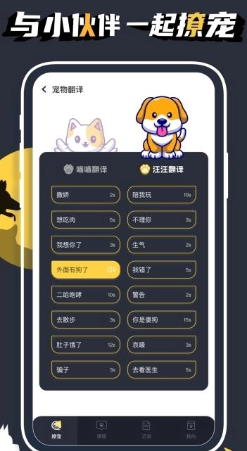 寵物小精靈安卓版圖4