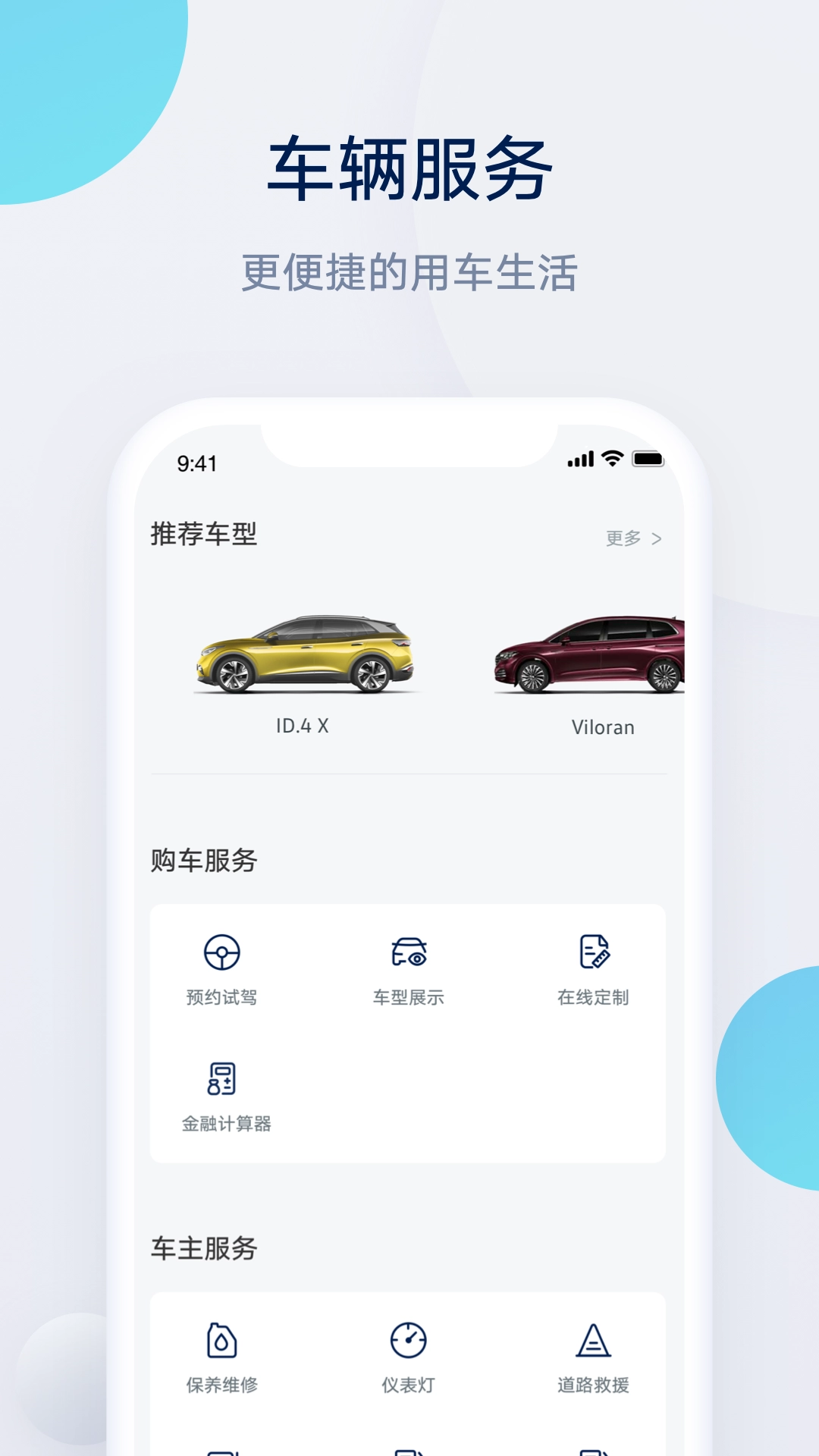 上汽大众最新版图2