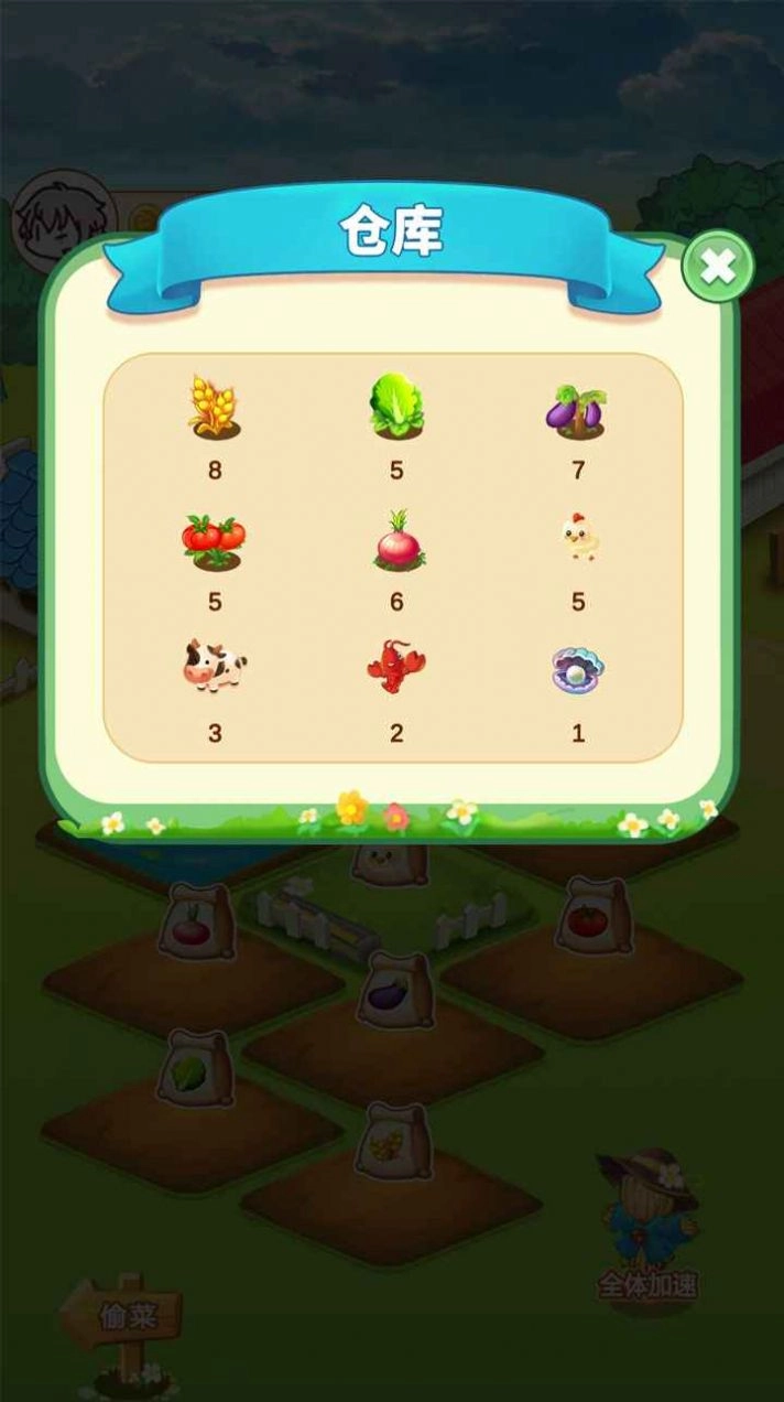 一起回农村游戏版图5