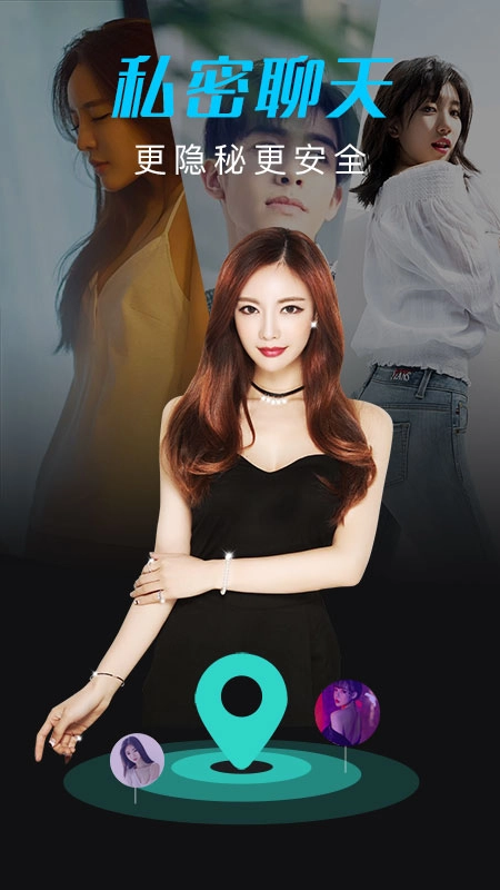 惑心交友视频聊天安卓版图3