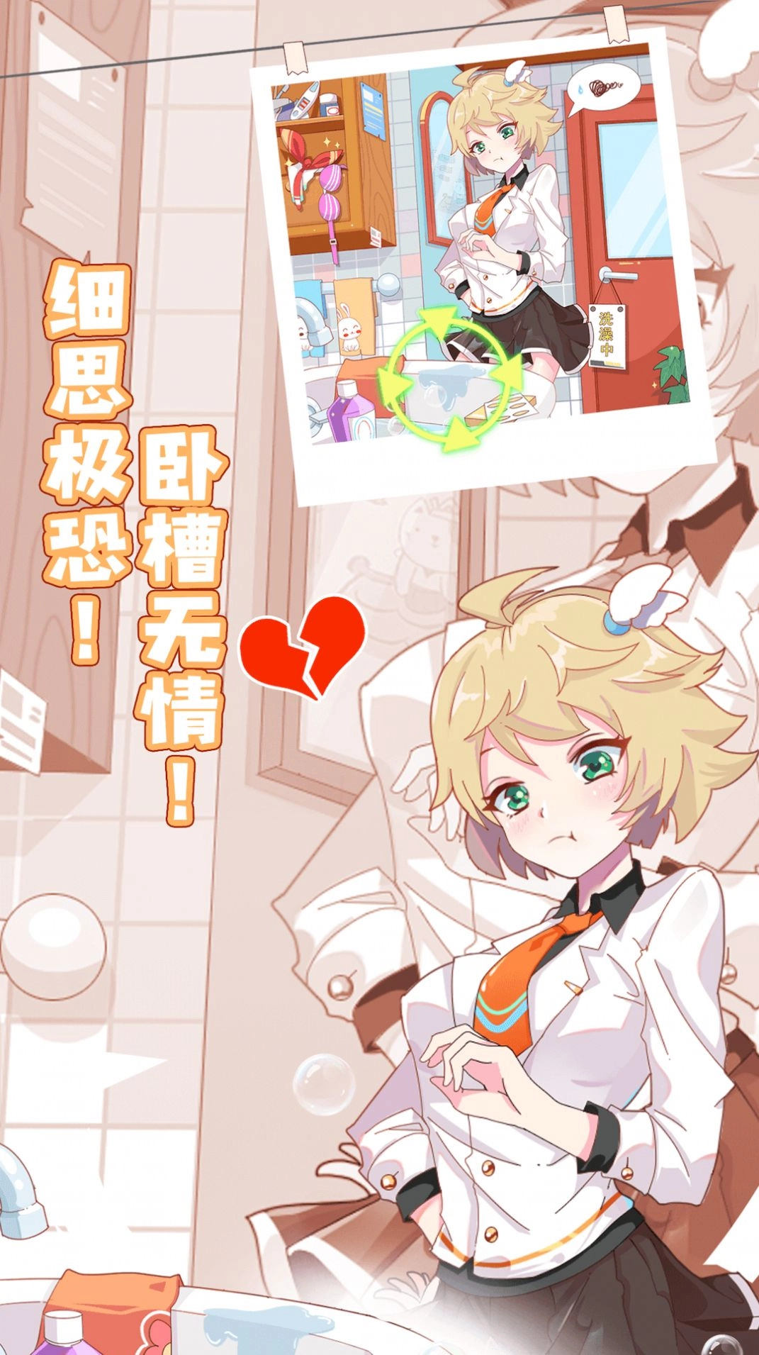 你是海王吗游戏版图2