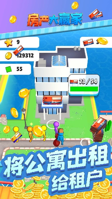 房产大赢家游戏版图3