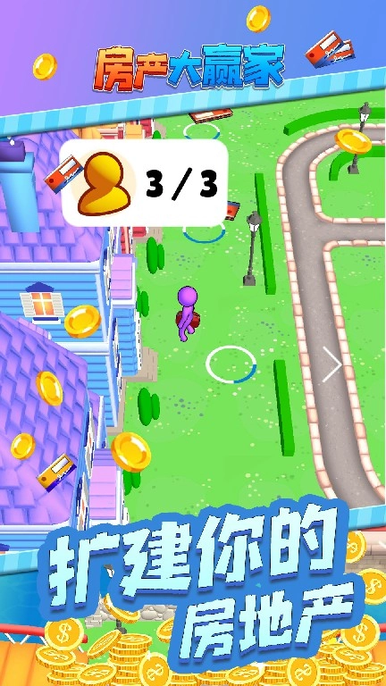 房产大赢家游戏版图4