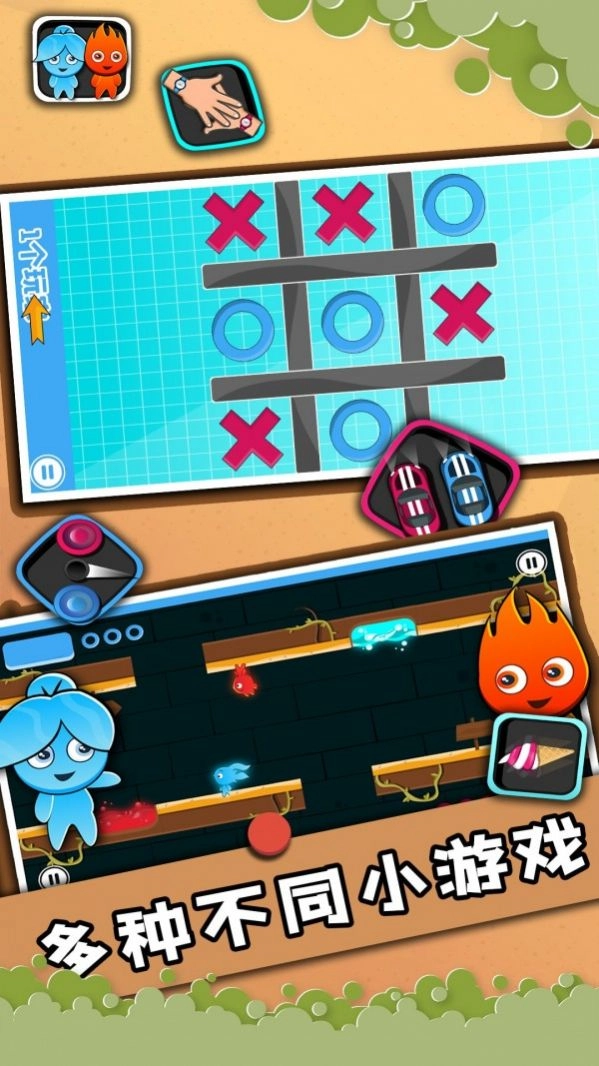 2人迷你对决游戏安卓版图5