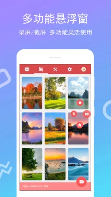 免费录屏王安装最新版图4