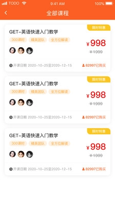 专升本英语单词安卓版图3