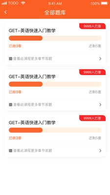 专升本英语单词安卓版图2