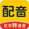 配音鸭文字转语音软件 v1.3.0