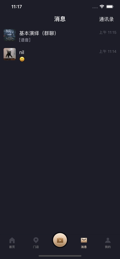 入戏剧本杀最新版图3