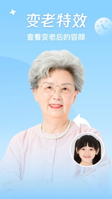 神奇百变相机最新版图4