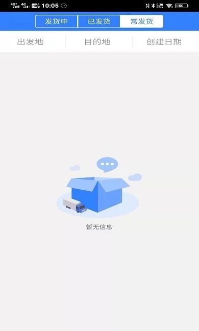 德驿货主最新版图3