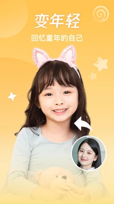 神奇百变相机最新版图5