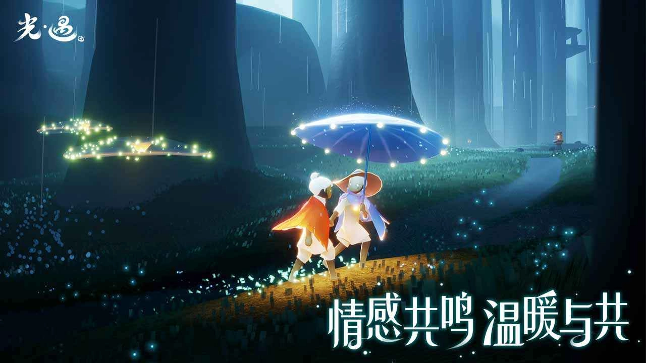 光遇国际服最新版图5