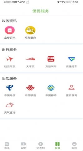 普洱广播电视台软件安装图5