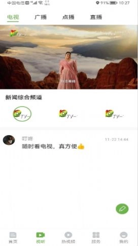 普洱广播电视台软件安装图3