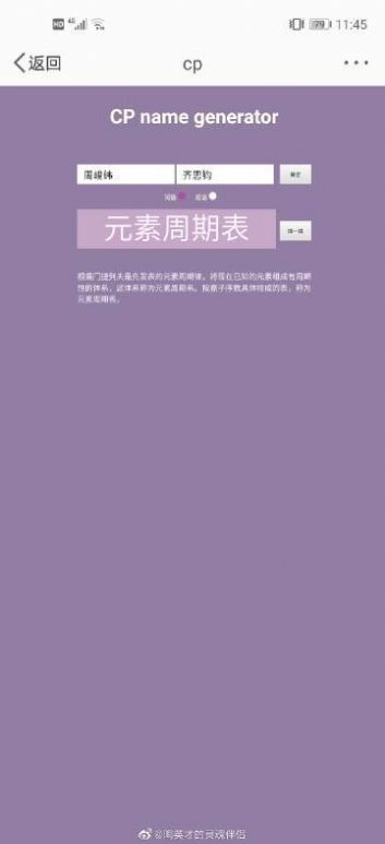 cp名自动生成器软件图2