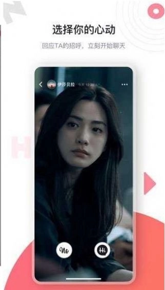 樱花社交聊天软件最新版手机版图3