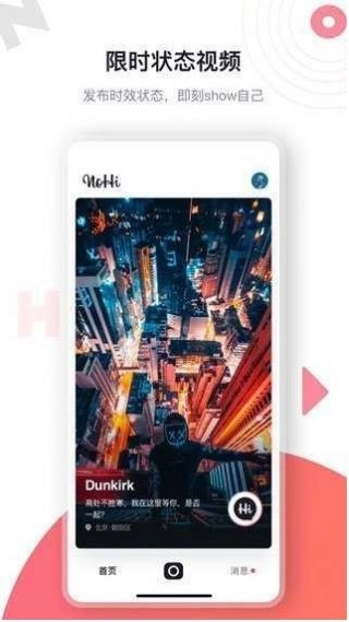 樱花社交聊天软件最新版手机版图2