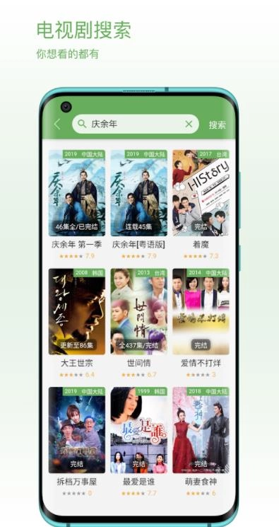 柠檬电视剧大全版图3