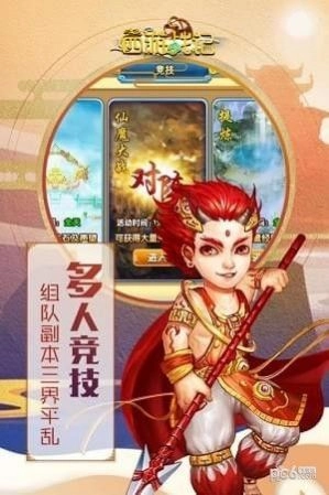 八方西游战记版图2